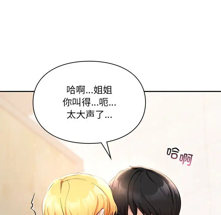 爱的游乐园第28话