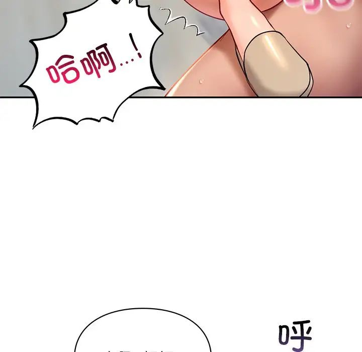 爱的游乐园第28话