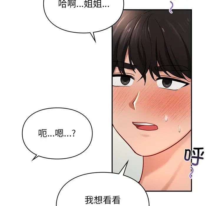爱的游乐园第28话
