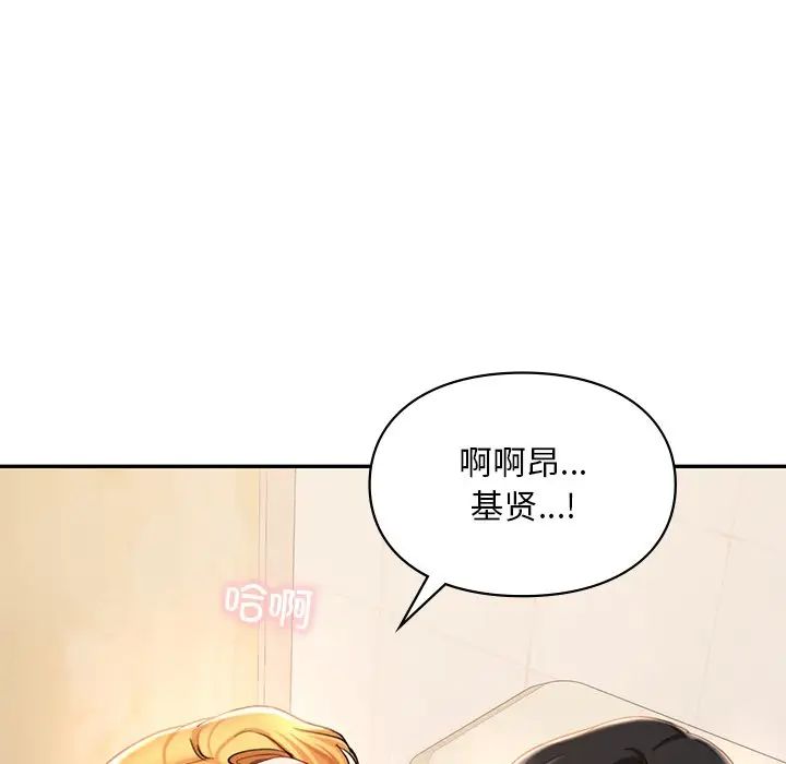 爱的游乐园第28话