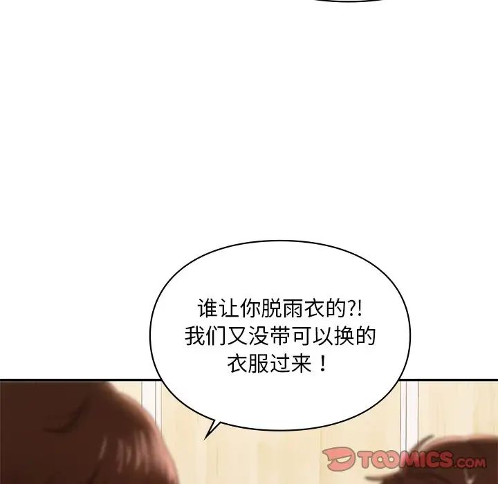 爱的游乐园第28话