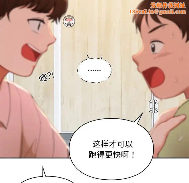 爱的游乐园第28话