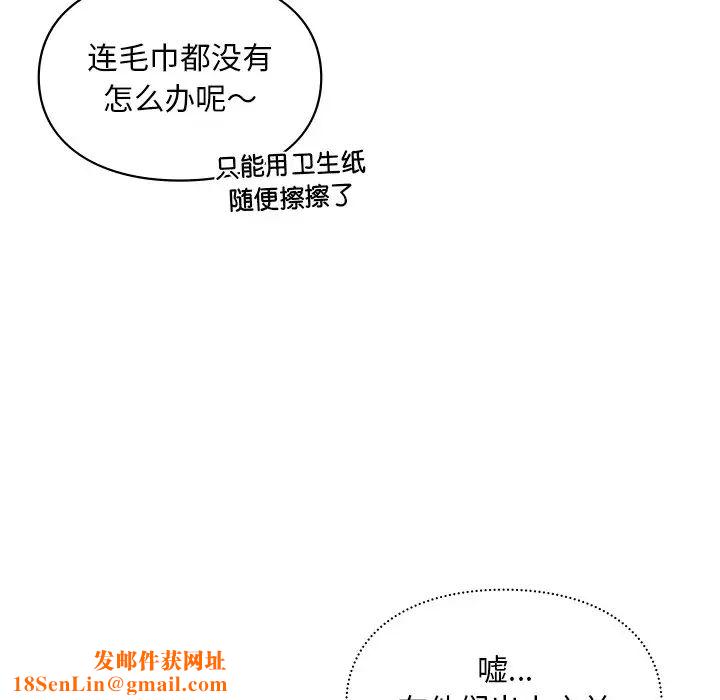 爱的游乐园第28话