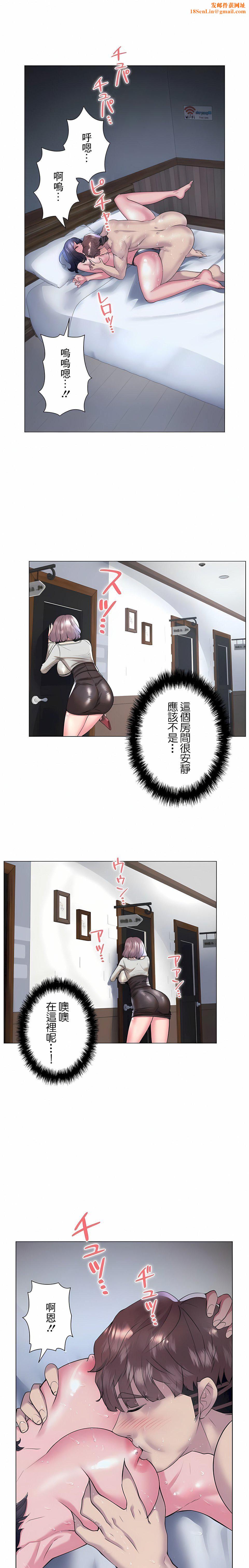 追求刺激的爱第35话