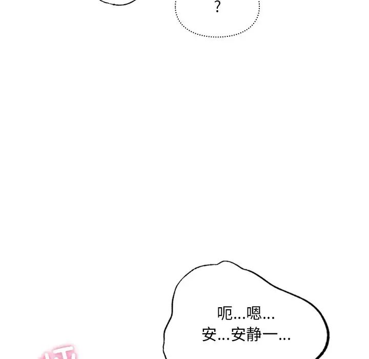 爱的游乐园第28话