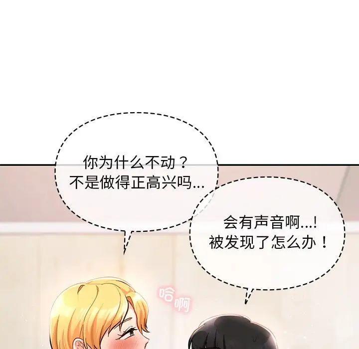 爱的游乐园第28话