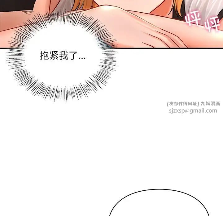 爱的游乐园第28话