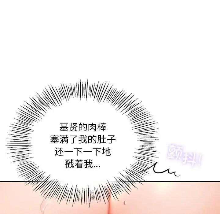 爱的游乐园第28话