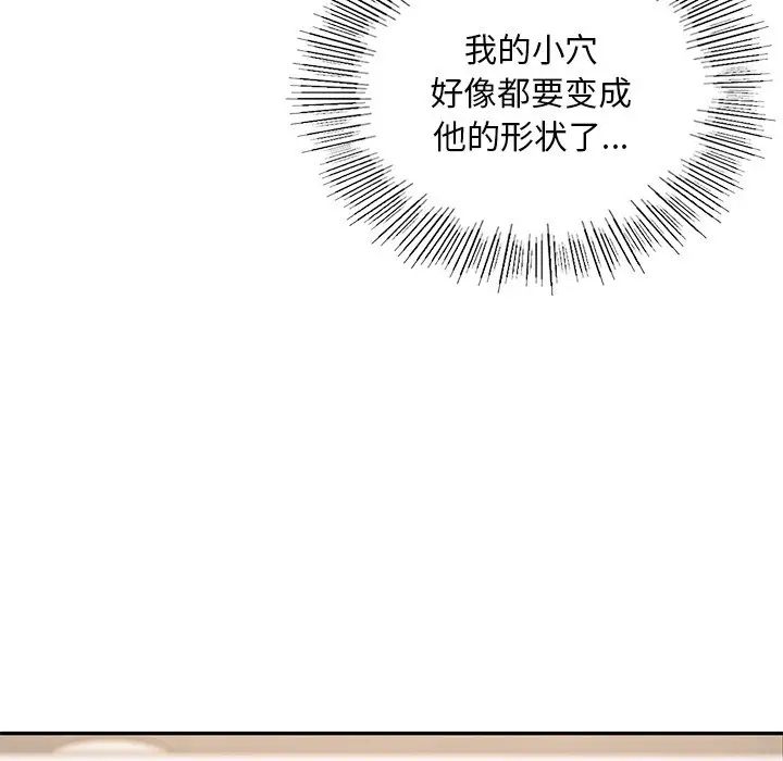 爱的游乐园第28话