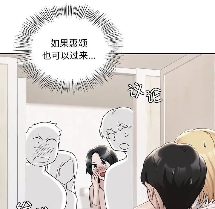 爱的游乐园第28话