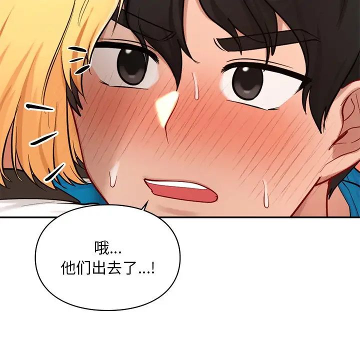 爱的游乐园第28话