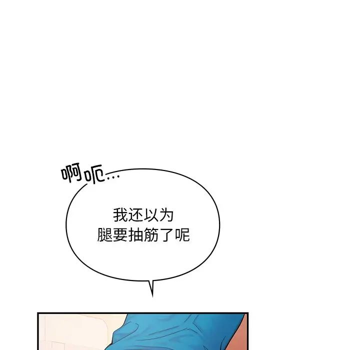 爱的游乐园第28话