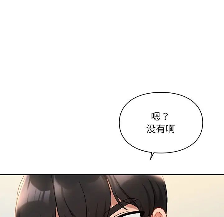 爱的游乐园第28话