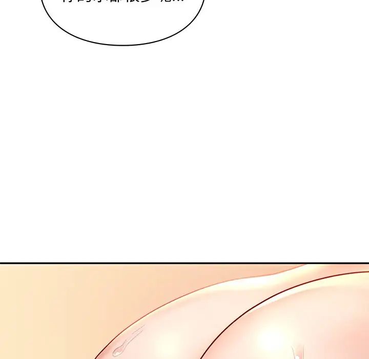 爱的游乐园第28话