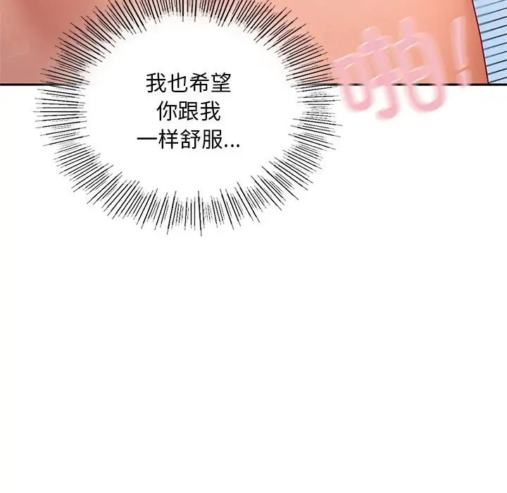 爱的游乐园第28话