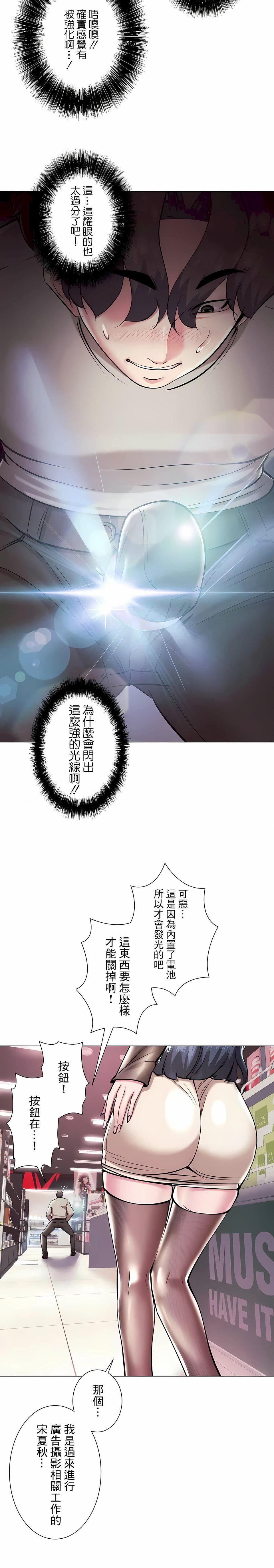 追求刺激的爱第36话