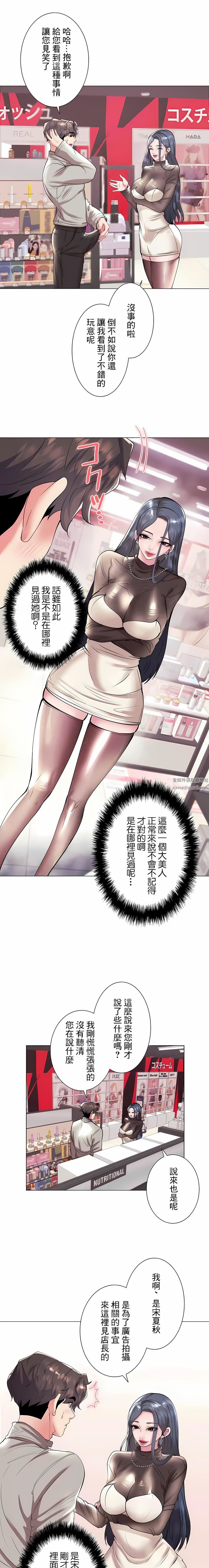 追求刺激的爱第36话