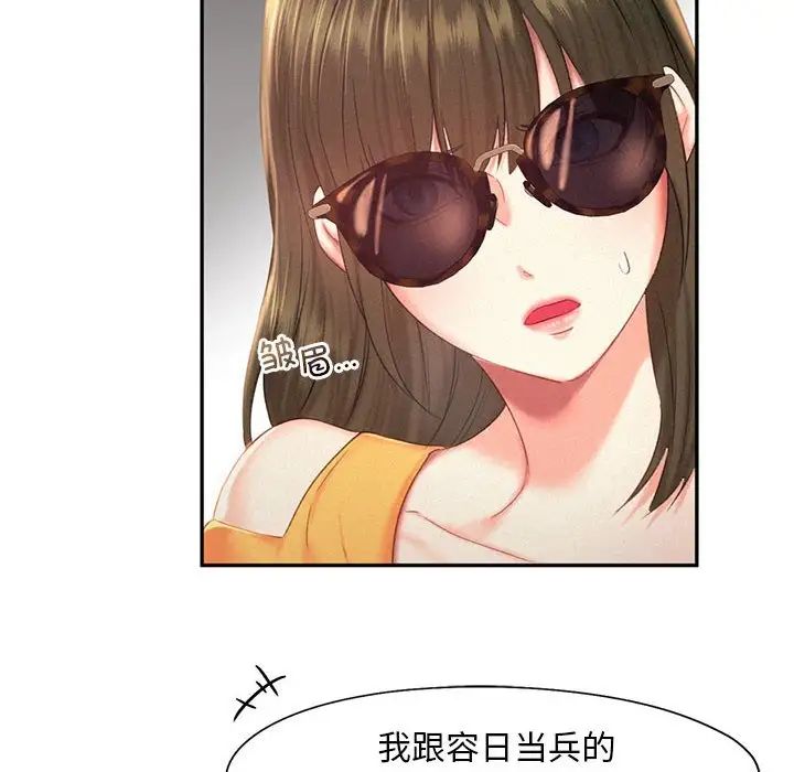 乘风高飞第31话