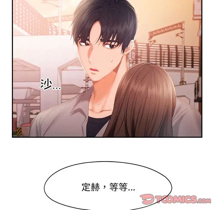 乘风高飞第31话