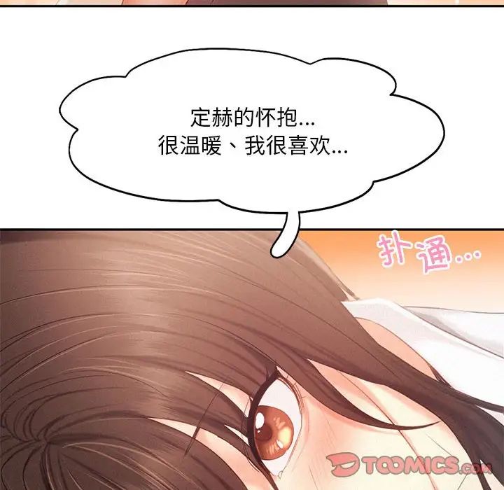 乘风高飞第31话