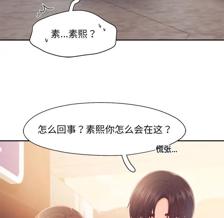 乘风高飞第31话