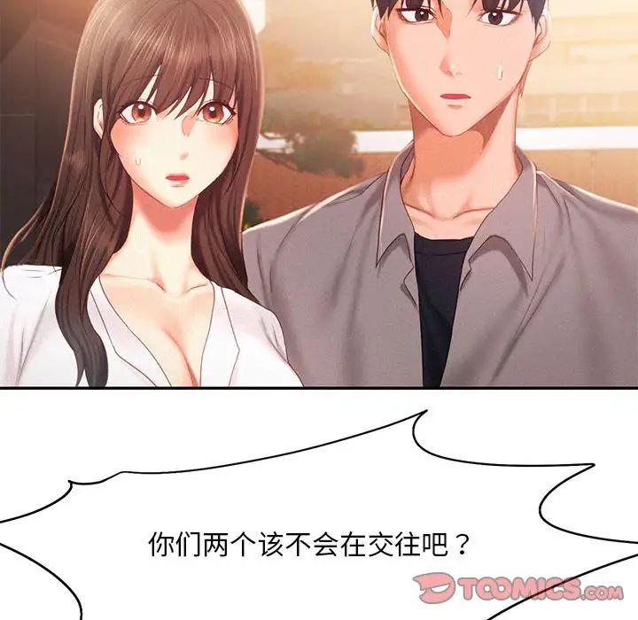 乘风高飞第31话