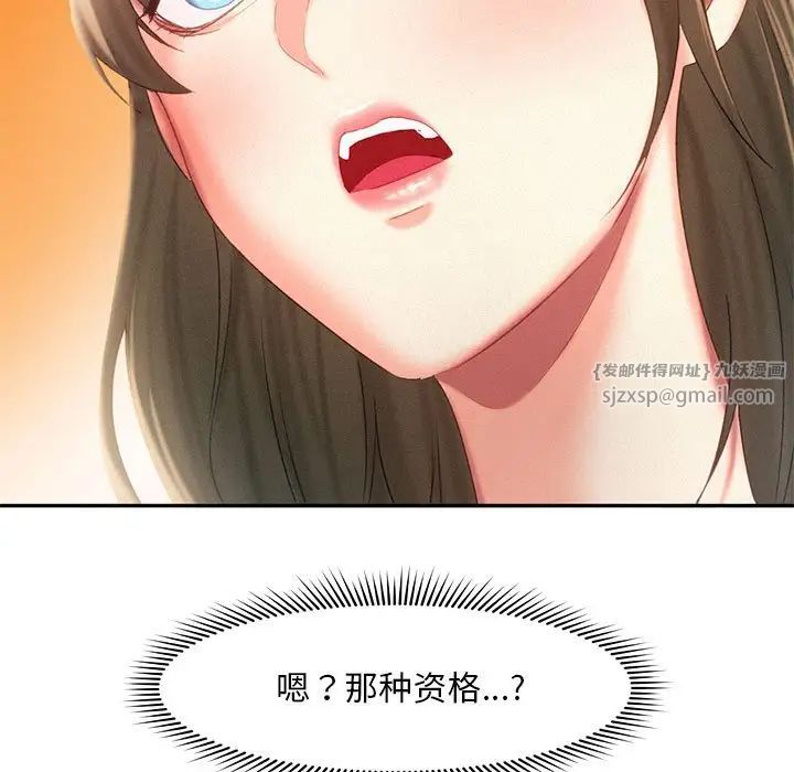 乘风高飞第31话