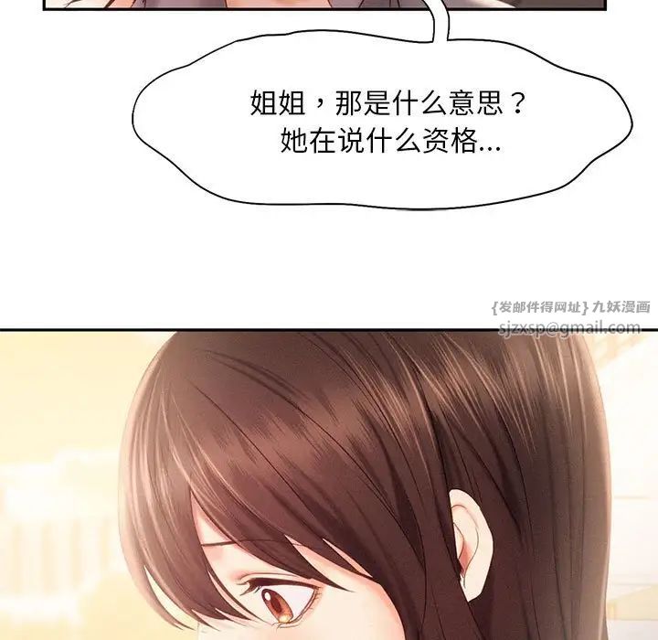 乘风高飞第31话