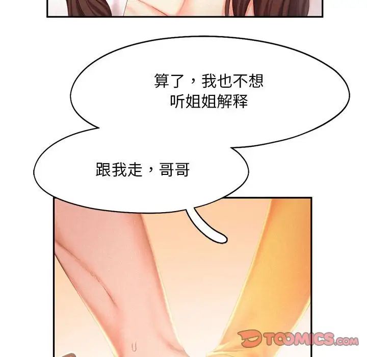 乘风高飞第31话