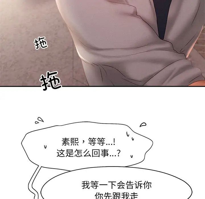 乘风高飞第31话