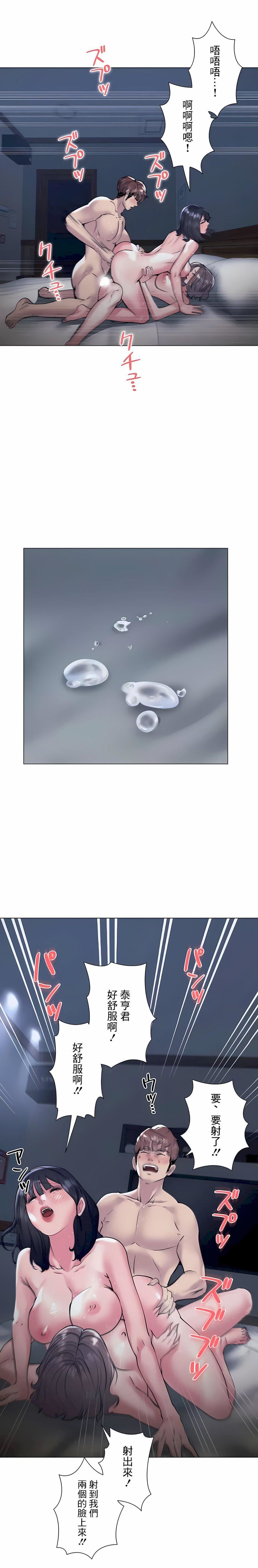 追求刺激的爱第36话