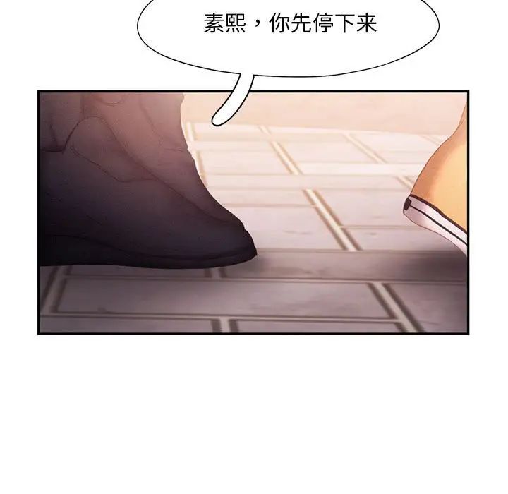 乘风高飞第31话