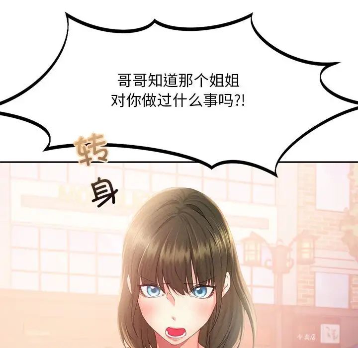 乘风高飞第31话