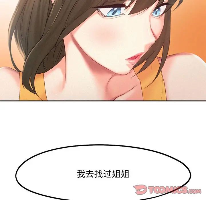 乘风高飞第31话