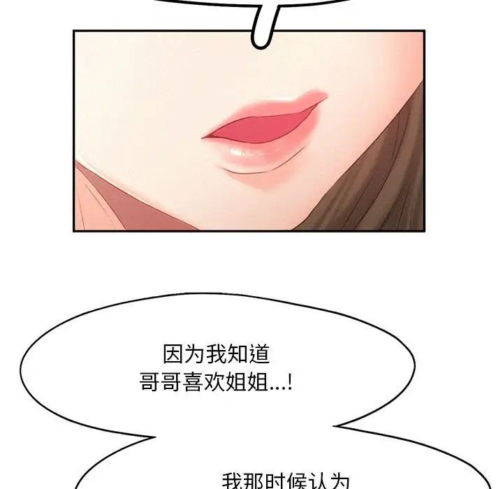 乘风高飞第31话