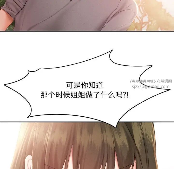 乘风高飞第31话