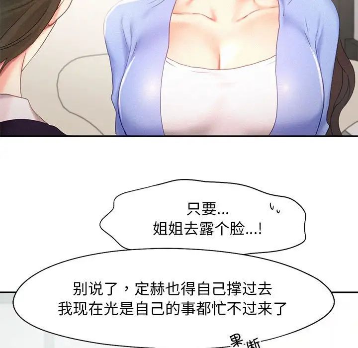 乘风高飞第31话