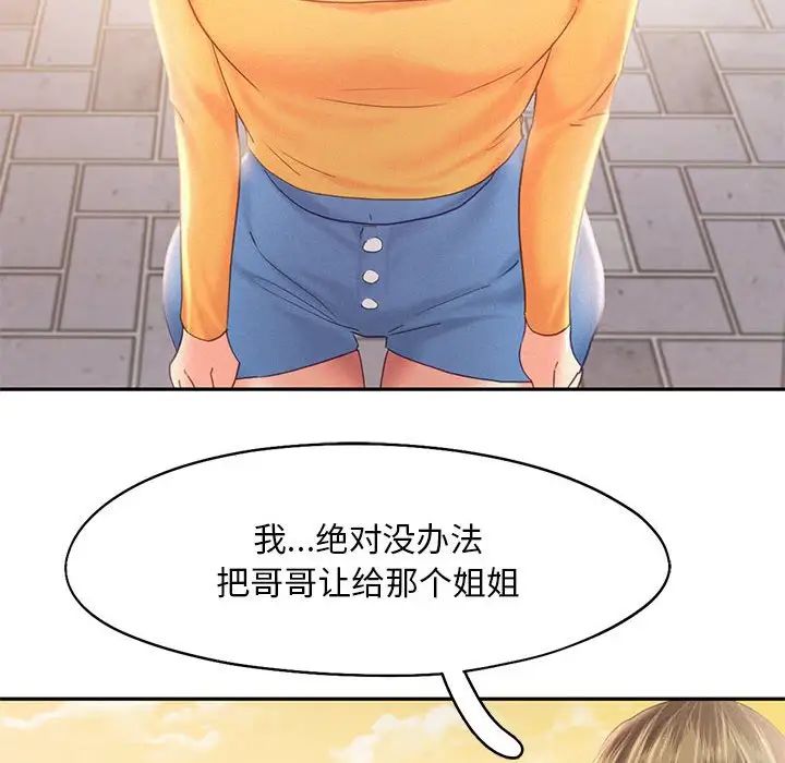 乘风高飞第31话