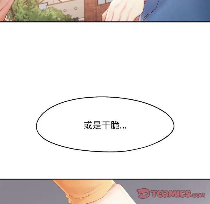 乘风高飞第31话