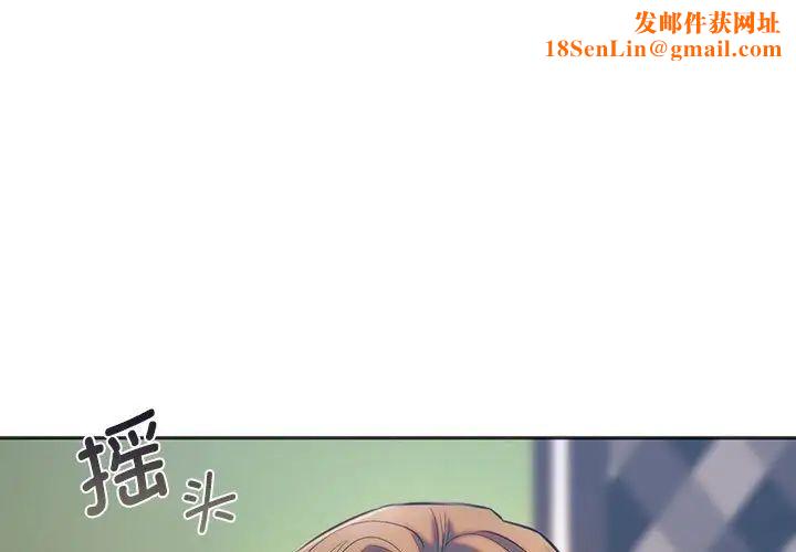 同级生第31话