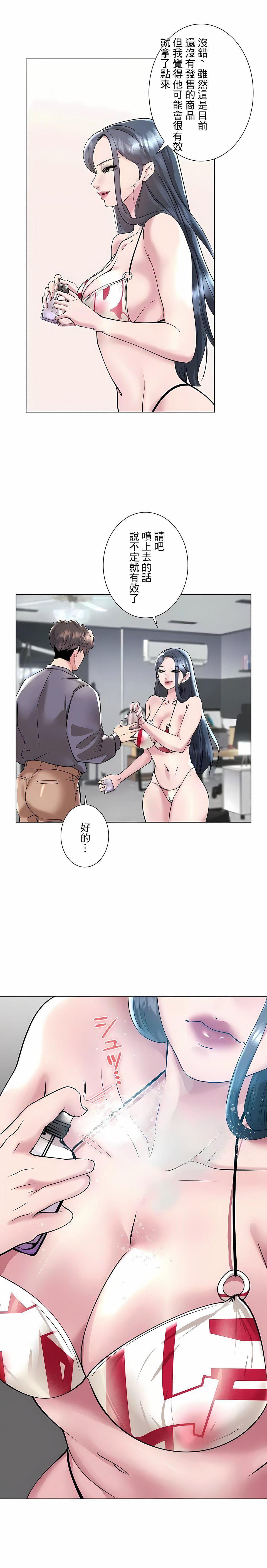 追求刺激的爱第37话