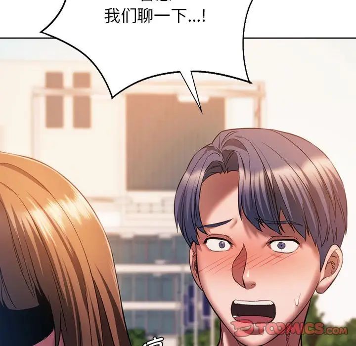 同级生第31话