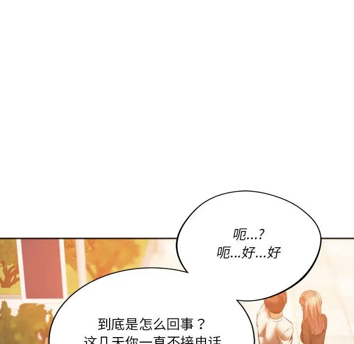 同级生第31话