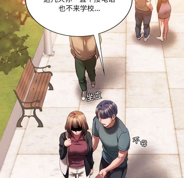 同级生第31话