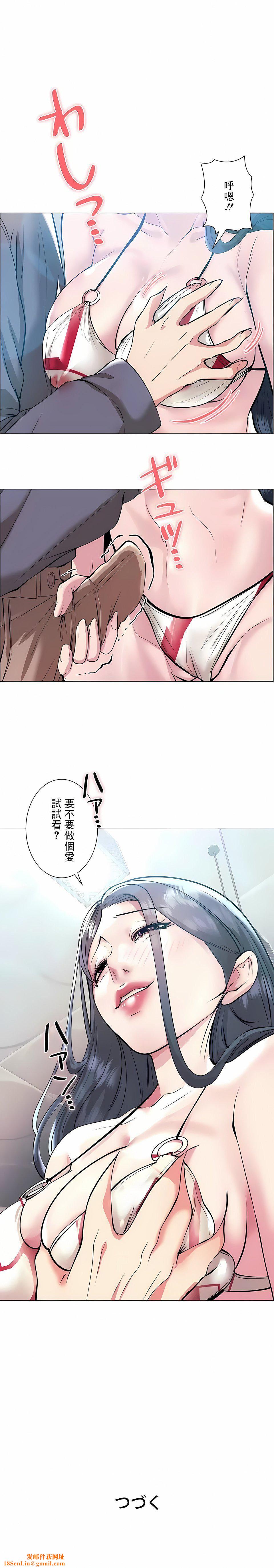 追求刺激的爱第37话