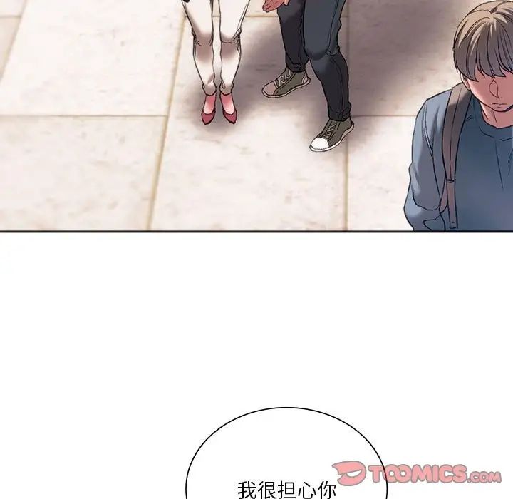 同级生第31话