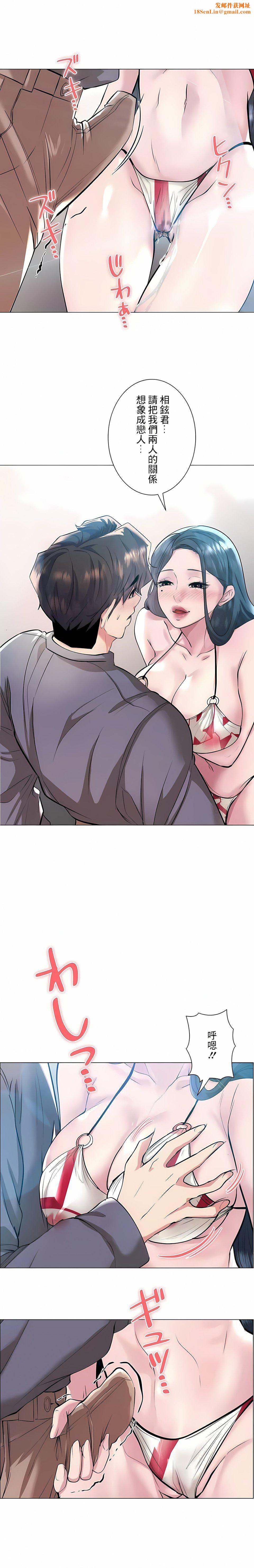 追求刺激的爱第38话