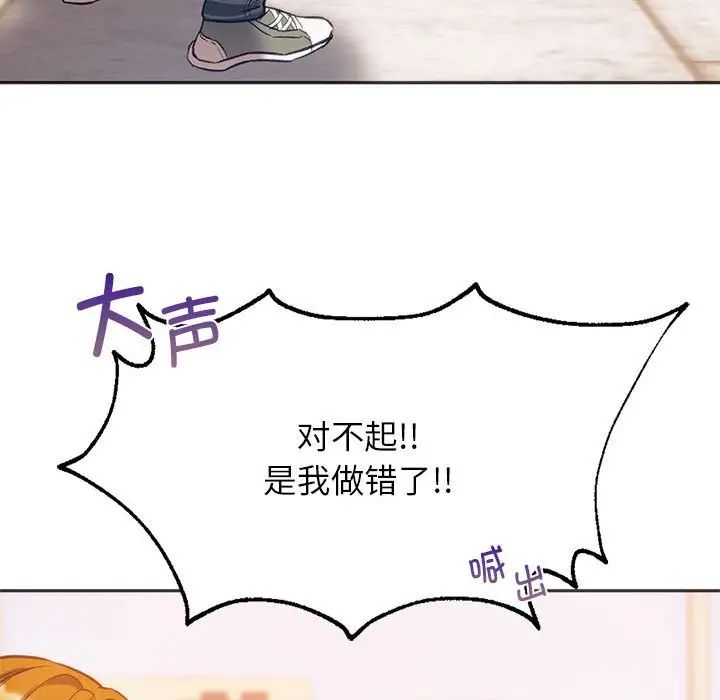 同级生第31话