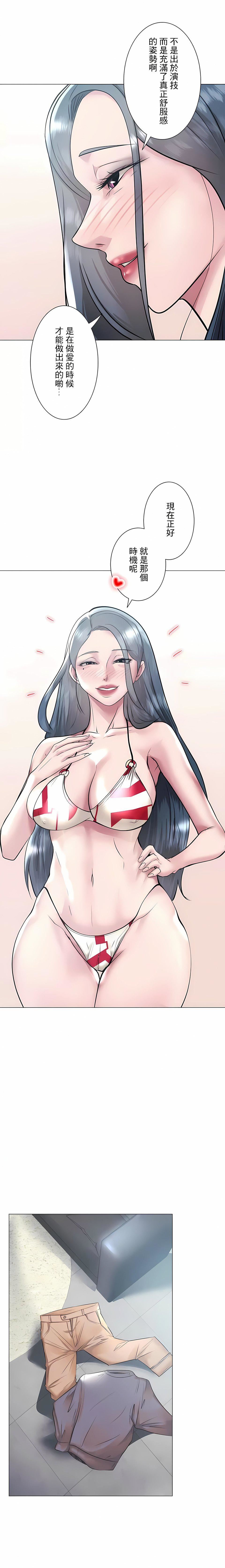 追求刺激的爱第38话