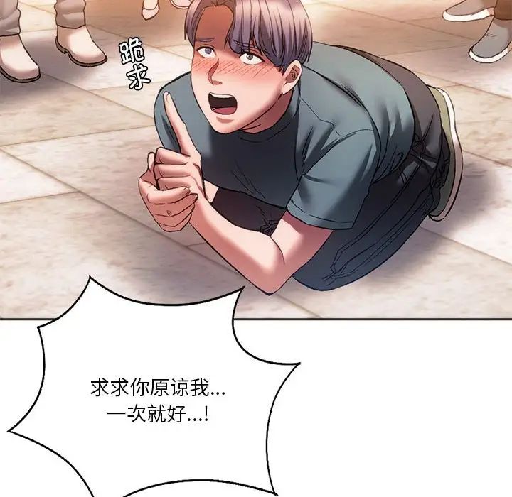 同级生第31话